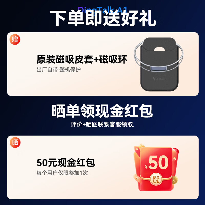 钉钉talk a1智能ai录音卡片转文字会议纪要录音笔DingTalk a1分析记录总结翻译神器设备录音豆机 BX41 暮夜黑+磁吸套 旗舰版每月1300分钟语音权益