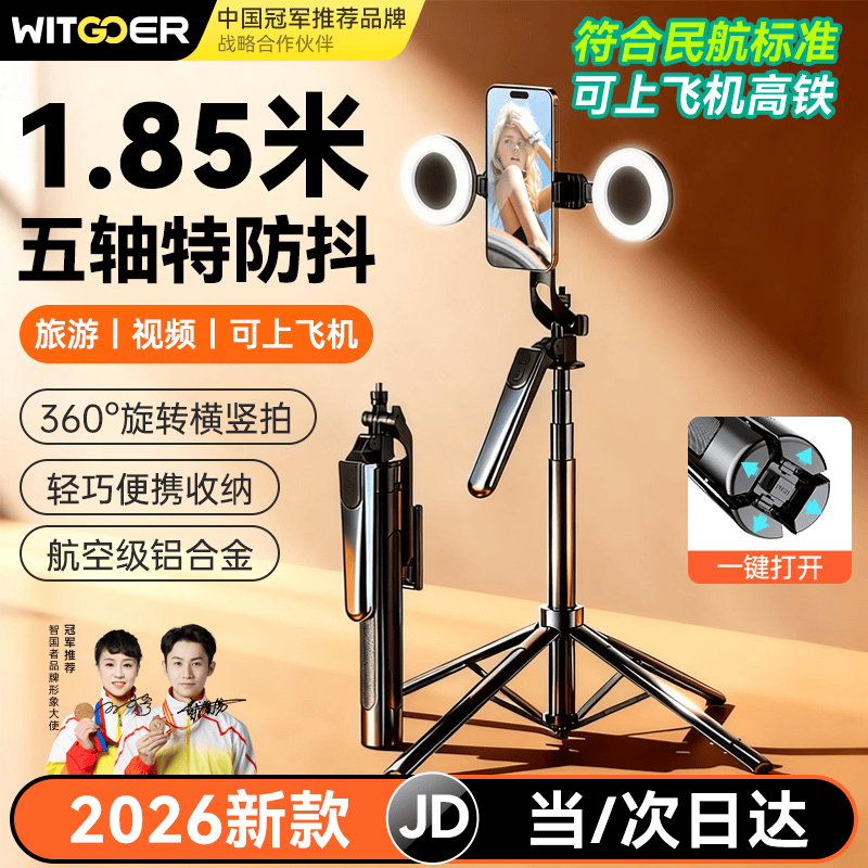智国者【TOP榜第1名】自拍杆手机支架落地360度旋转防抖自动三脚架跟拍直播拍照神器拍摄演唱会2026新款