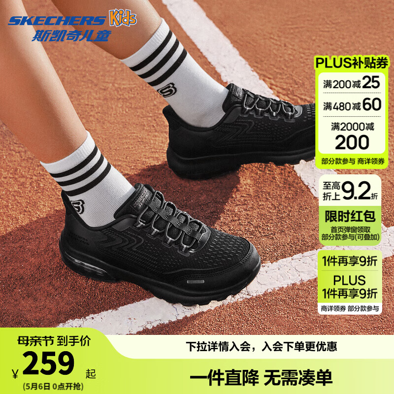 Skechers斯凯奇光轮闪穿鞋儿童轻量舒适一脚蹬网面透气休闲运动鞋405297L 全黑色/BBK 37
