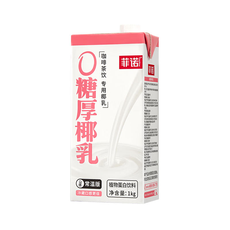 菲诺0糖厚椰乳 DIY调饮椰汁椰乳咖啡伴侣茶饮门店同款 大盒 1kg 