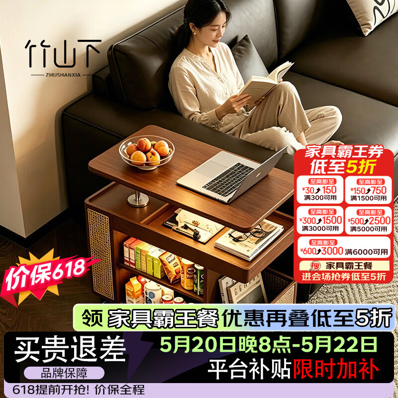 竹山下实木升降茶几小户型中古风客厅家用沙发边桌侧边柜床头可移动边几 胡桃色带灯-升降/旋转/移动边几【整装发货送货上门】