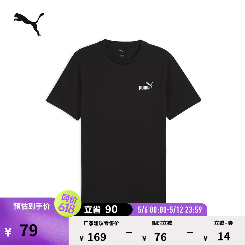 彪马（PUMA）纯棉黑色圆领短袖运动T恤男新款夏季休闲上衣 688959 黑色-01 L (180/100A)