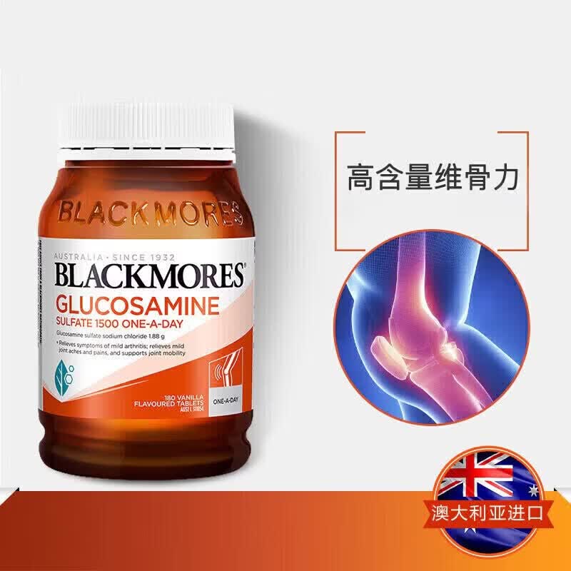 Blackmores氨糖维骨力 高浓度1500mg 180粒 成人中老年 年货送礼 加强版维骨力 180粒*5瓶