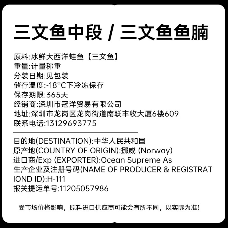 皇丞名肴挪威三文鱼中段鱼腩整条原装进口大西洋海鲑鱼生鲜去刺身背肉鱼片 挪威三文鱼中段+鱼腩 500g 【店长推荐】