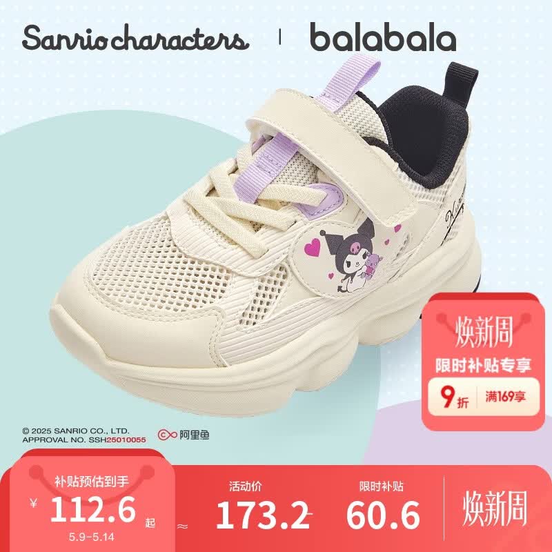 巴拉巴拉三丽鸥库洛米童鞋儿童运动鞋女童老爹鞋夏新鞋子甜酷