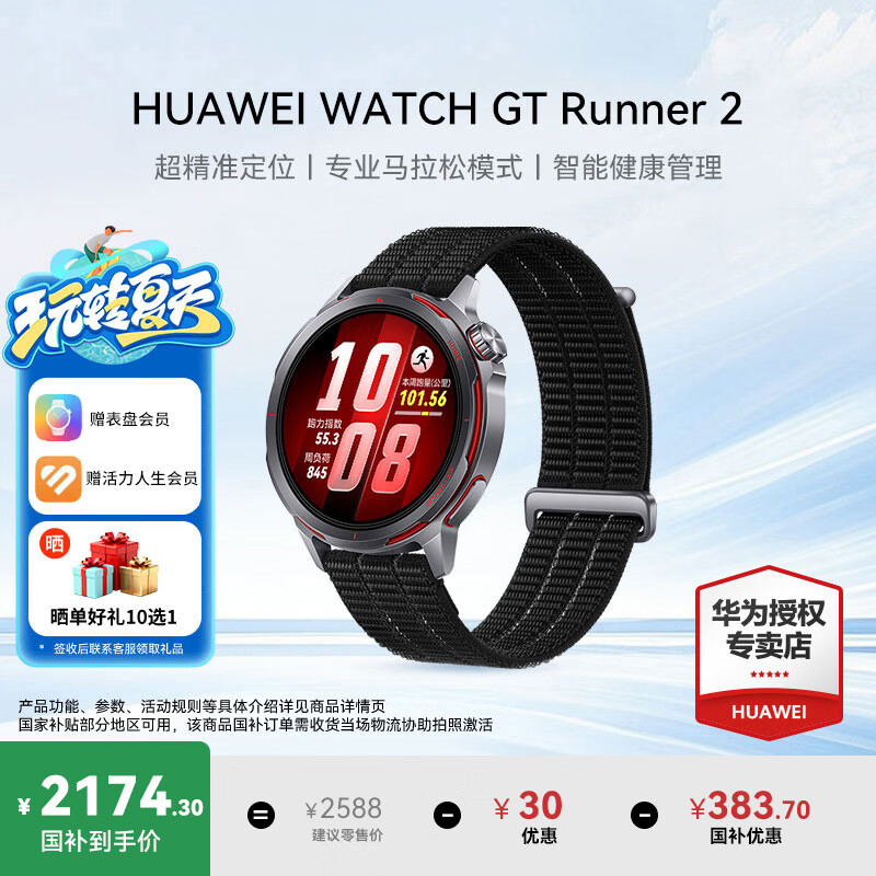 HUAWEI/��Ϊ GT Runner 2 43.5 mm �����ֱ� ��Ӱ�� 2004.3Ԫ(������)
