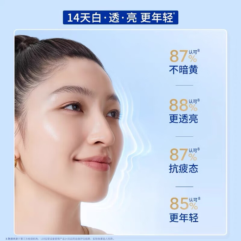 妮维雅(NIVEA)630精粹水油皮补水精华保湿特证美白淡痘印嫩肤细腻礼物618现货 630焕皮水120ml