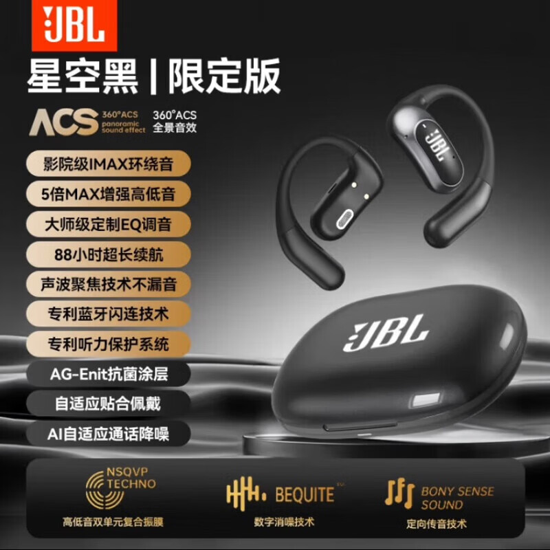 JBL蓝牙耳机挂耳式不入耳骨传导开放式运动跑步降噪重低音高音质防水超长续航高颜值2026新款 星空黑