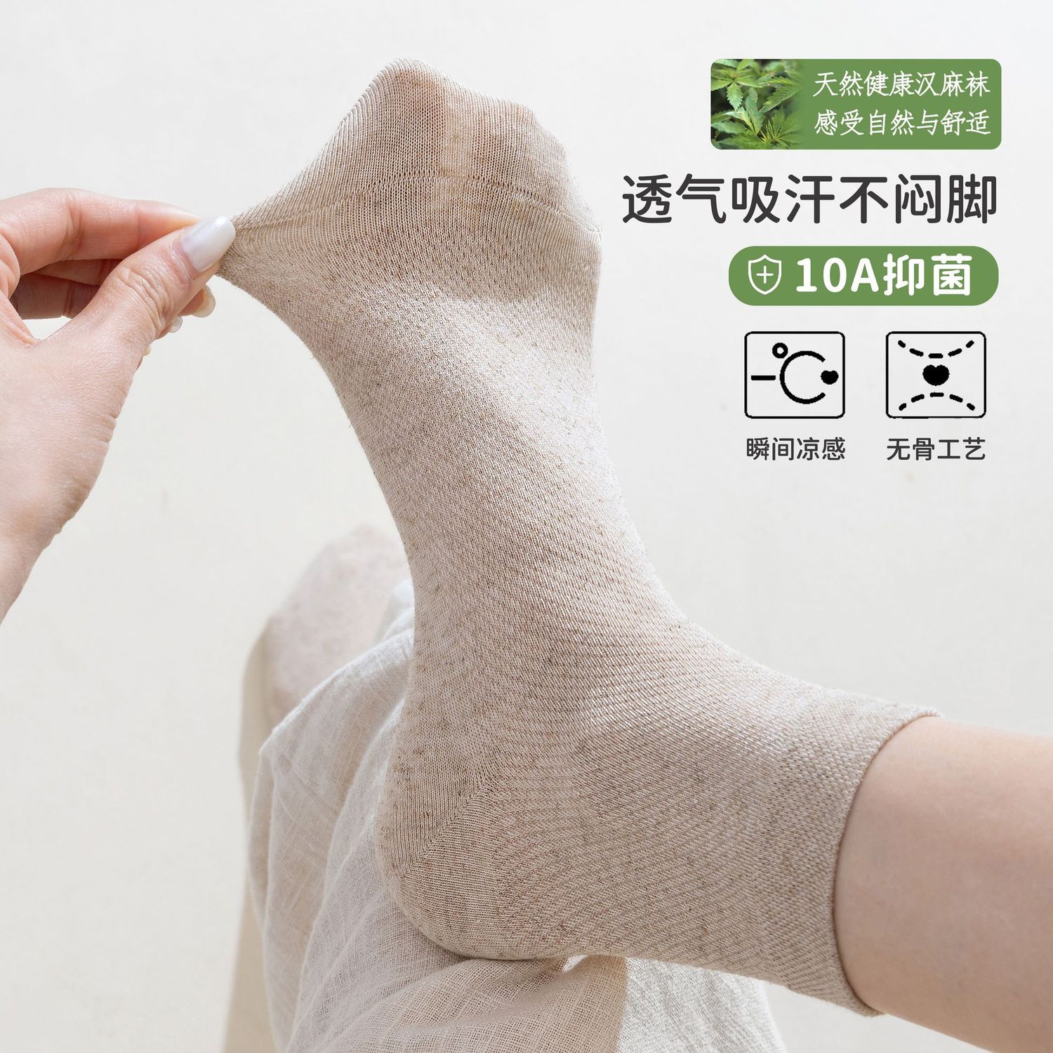 汉麻短袜男女夏季薄款吸汗透气防臭无添加舒适一体机无骨缝合袜子 【男士短袜】40-44码 均码 【6双装】无骨缝合-更舒适
