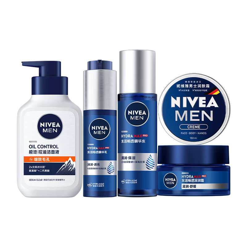 妮维雅（NIVEA）男士【黄健翔同款】水活保湿皇马联名礼盒洁面水乳面霜乳霜护肤品