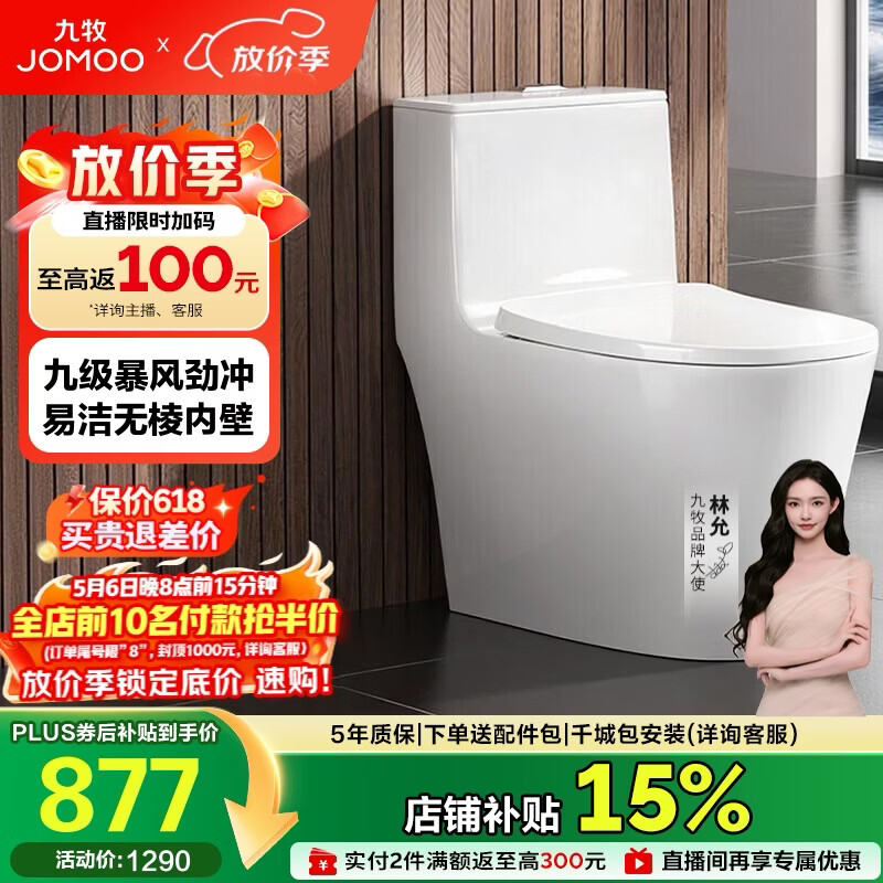 ������JOMOO��11368-2-2/41KD-2 ��Ͱ����ȫ��������ż��������������400�Ӿ� 813.74Ԫ(������)