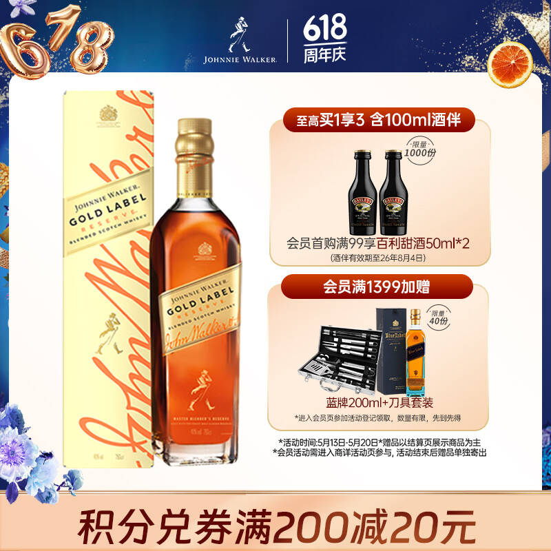 尊尼获加（JOHNNIE WALKER）金方金牌 苏格兰调和威士忌 洋酒 750ml