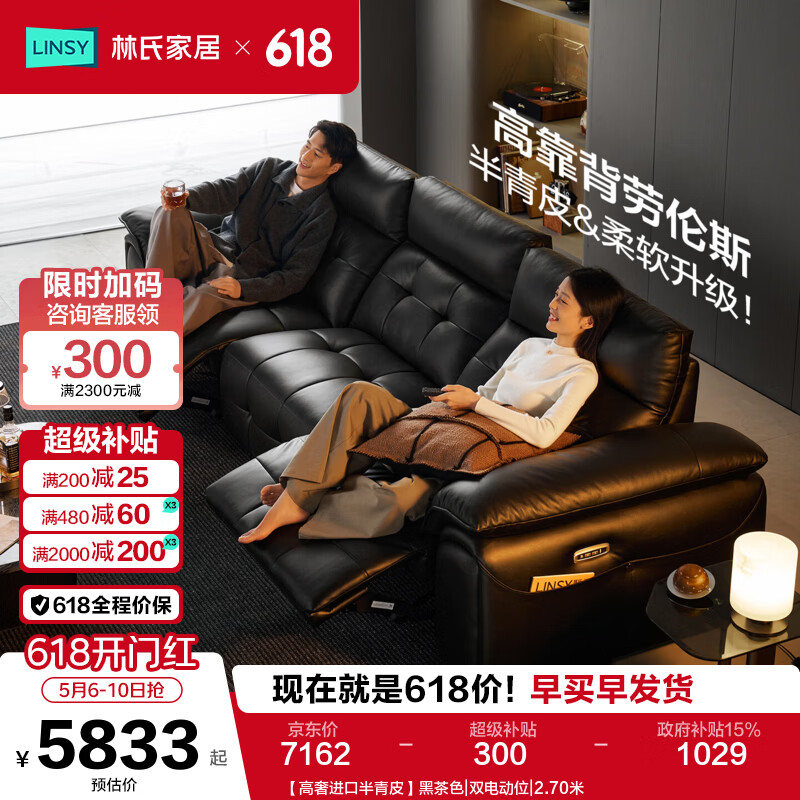 ���ڲ��������ϼҾӵ綯����ɳ����������˹��Ƥɳ��2026���¿����Ƥ�Ҿ�G513 �����ݽ��ڰ���Ƥ���ڲ�ɫ|˫�綯λ 2.70�� 5832.34Ԫ(������)
