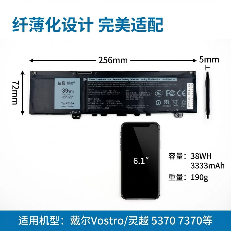 佳昆适用 Dell 戴尔 Vostro 5370 笔记本电池 inspiron 7370 7380 电脑内置电池 F62G0 锂离子电池 39WH(3333mAh大容量) F62G0(39DY5)
