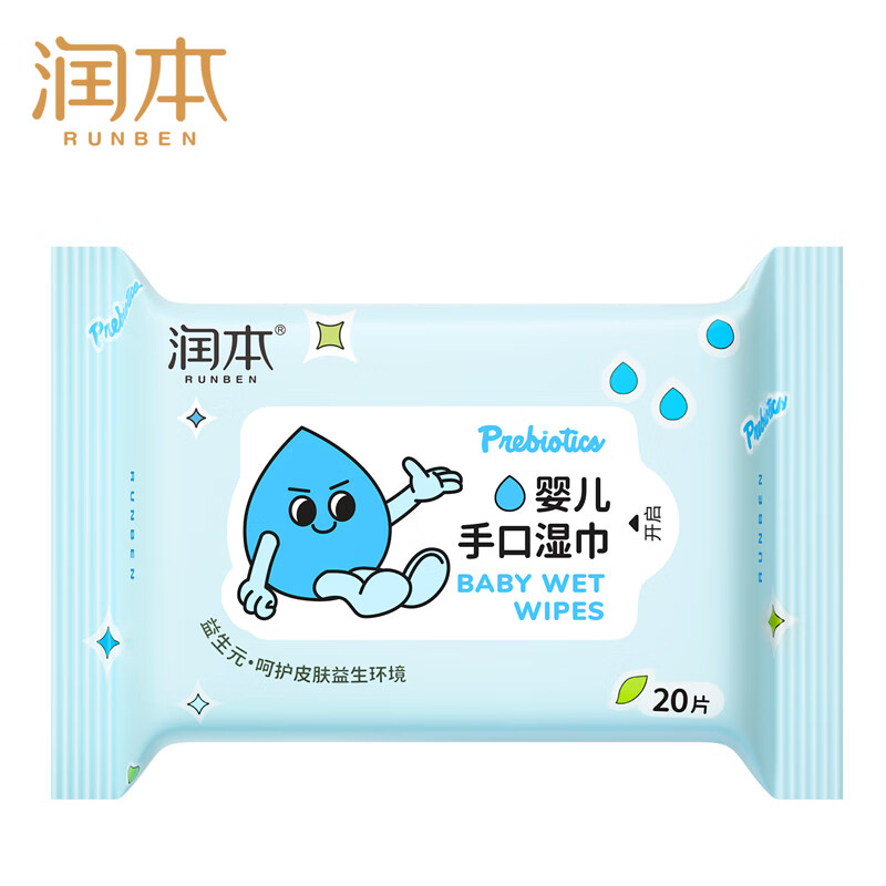 润本(RUNBEN)婴儿家庭湿巾便携随身装迷你小包便携湿纸巾新生儿手口专用 【更划算】20抽*16包