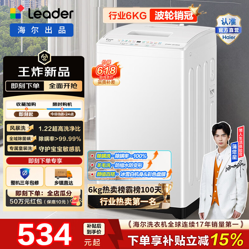 Leader/ͳ˧ ��΢��ħ�� 6kg ���� XQBL60-M20D0 524.75Ԫ