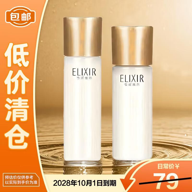 怡丽丝尔蕴能凝时柔滑紧实水60ml+乳50ml滋润型大样套装【临期清仓】