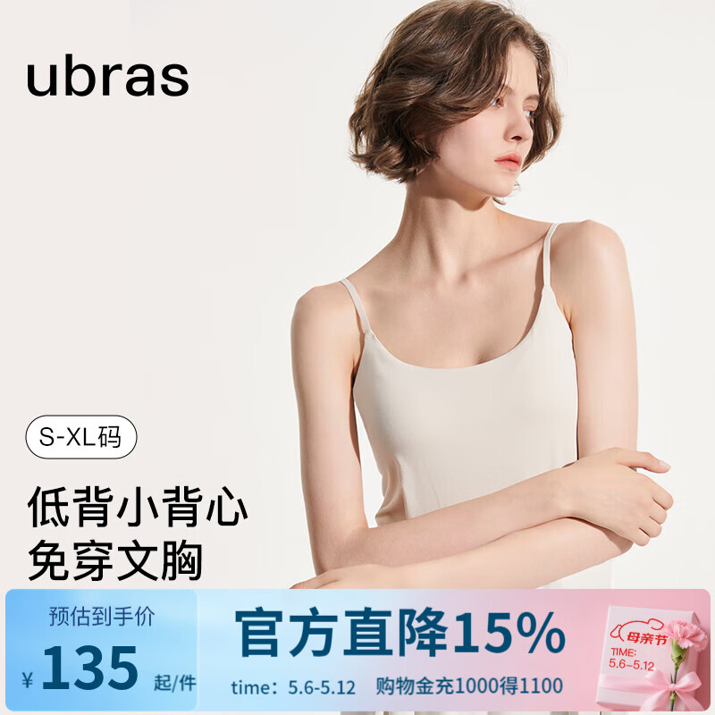ubras母亲节礼物低背圆领bra-in吊带背心秋季打底衣肌底衣内搭女 燕麦奶色 L