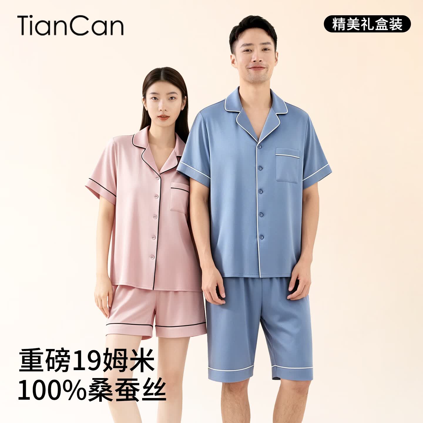 天蚕100%真丝睡衣男士夏季薄款短袖19姆米桑蚕丝丝绸情侣家居服女套装 男士藏青色短袖短裤[重磅19姆米] L
