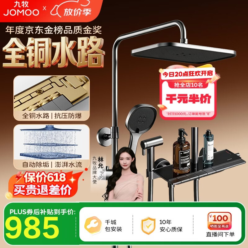 九牧（JOMOO）花洒淋浴套装枪灰琴键自动除垢精铜水路淋浴器36602-536/HBS-1
