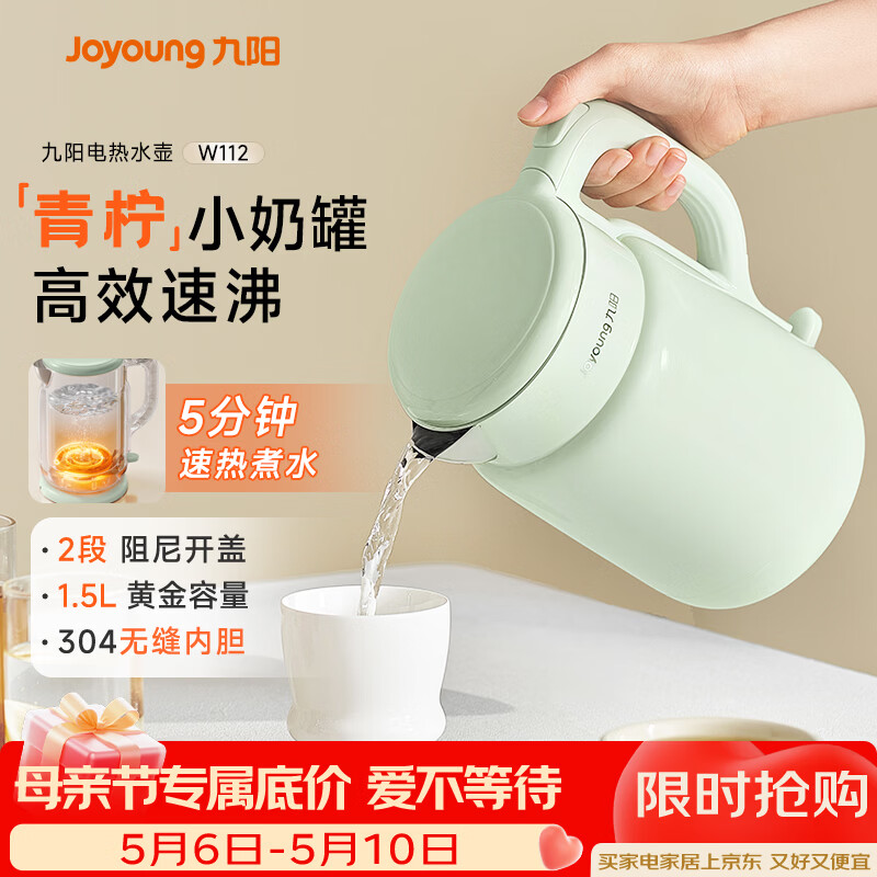 九阳（Joyoung）热水壶烧水壶电热水壶 双层壶体 304不锈钢 1.5L家用0胶水电水壶 K15FD-W112
