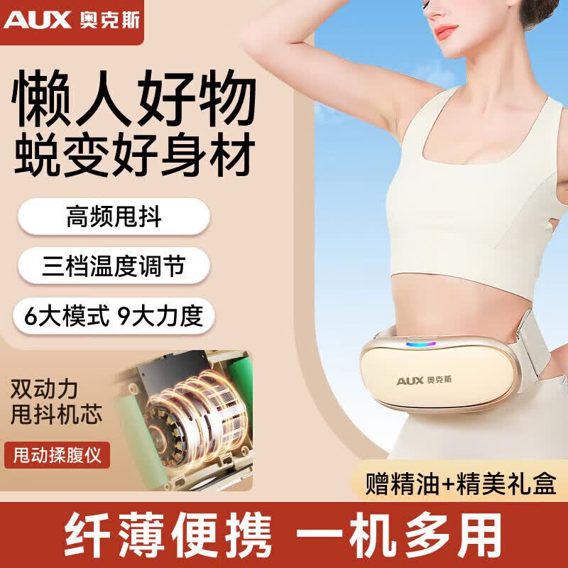 奥克斯抖抖甩脂机腹部燃脂神器腰部赘肉减脂仪器懒人瘦肚子塑形减肥减小腹全身运动暴汗腰带送女朋友礼物 银灰-9档力度强效抖动甩脂