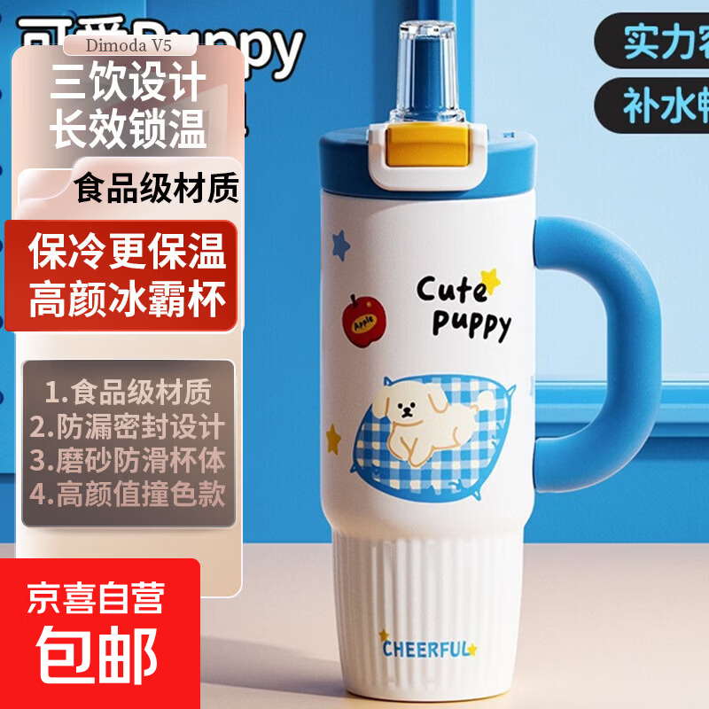 可爱猫巨无霸冰霸杯大容量带吸管把手保温杯学生便携车载水杯无绳 可爱Puppy/约800ml大容量/吸管直饮双用