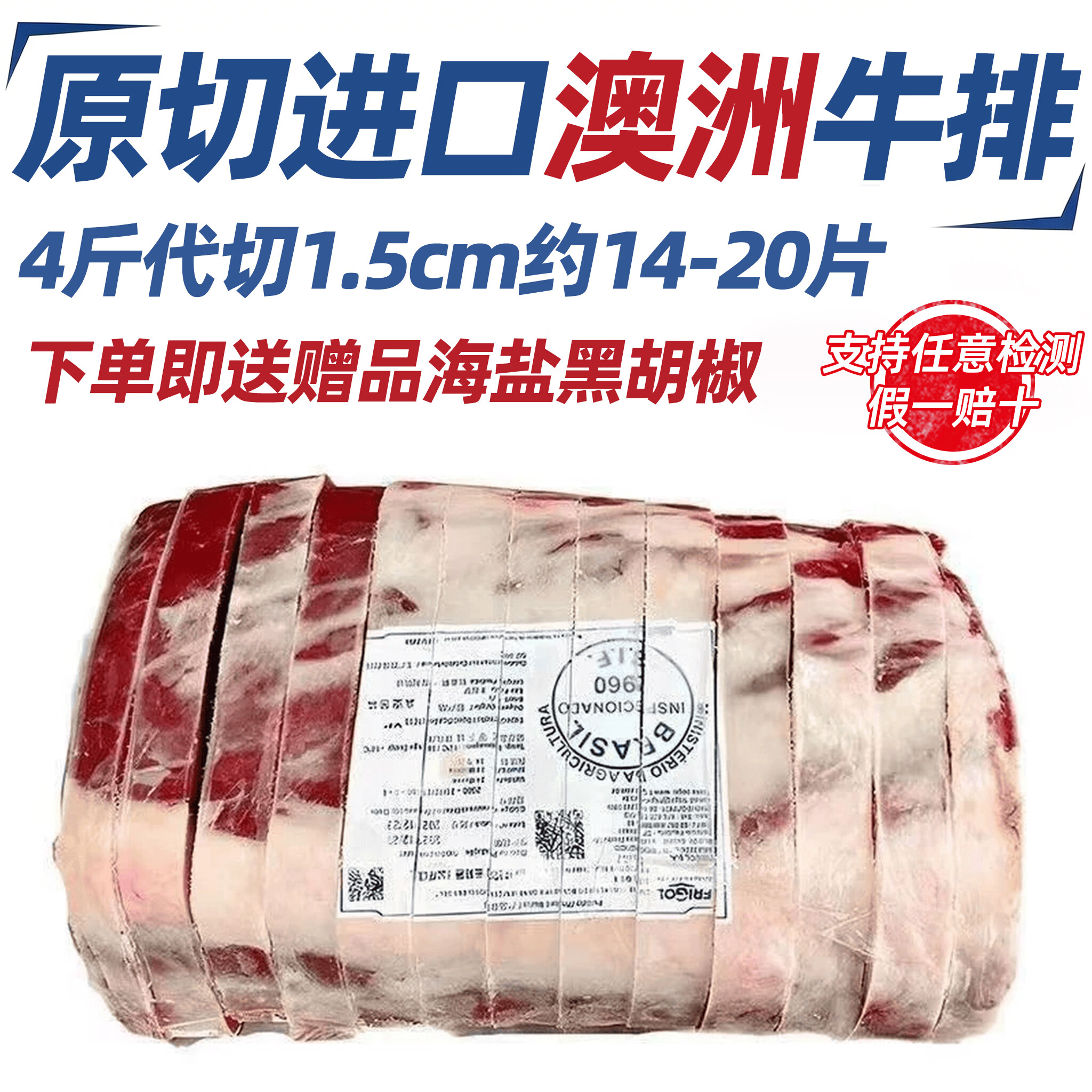 缤鲜澳洲原切谷饲牛排平替M5安格斯进口新鲜和雪花牛肉低脂烤肉鲜食材 2斤 净 【真原切0添加】谷饲牛排平替M5