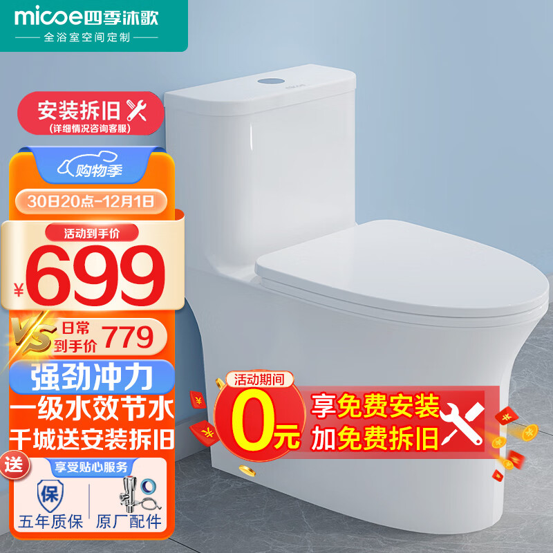 马桶如何查历史价格|马桶价格走势