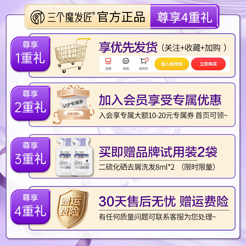 三个魔发匠鱼子酱发膜蛋白柔顺修护烫染受损护发素柔顺防断发女士旗舰店 鱼子酱奢养盈润发膜350ml+洗发水小样x2袋