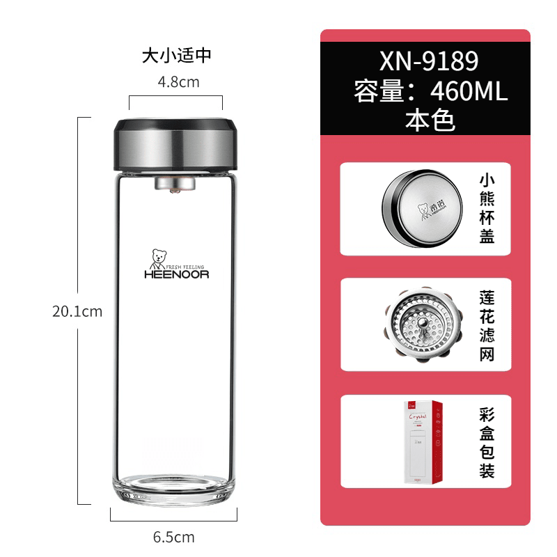 希诺玻璃杯大容量单层加厚水杯商务办公带滤网泡茶杯车载便携透明杯子 本色-460ml-带滤网【升级新品】 正品带防伪-赠杯刷杯套