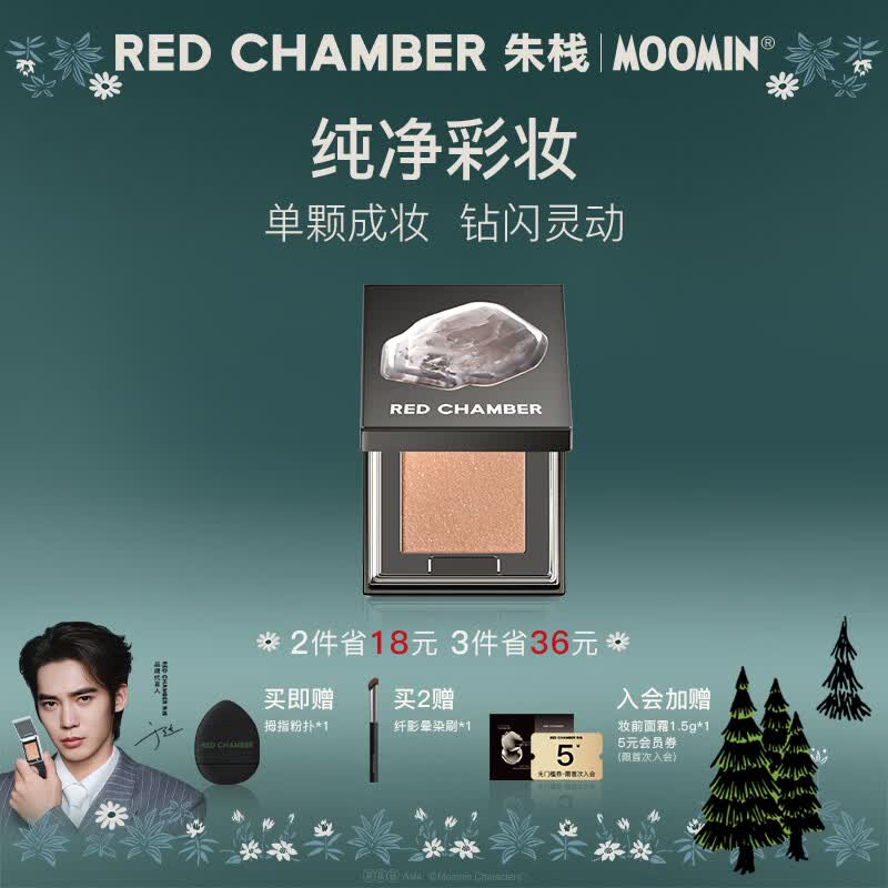 RED CHAMBER【母亲节礼物】朱栈RC水晶眼影多用粉 爆闪单色眼影 【日常消肿】沙眠|一抹温柔