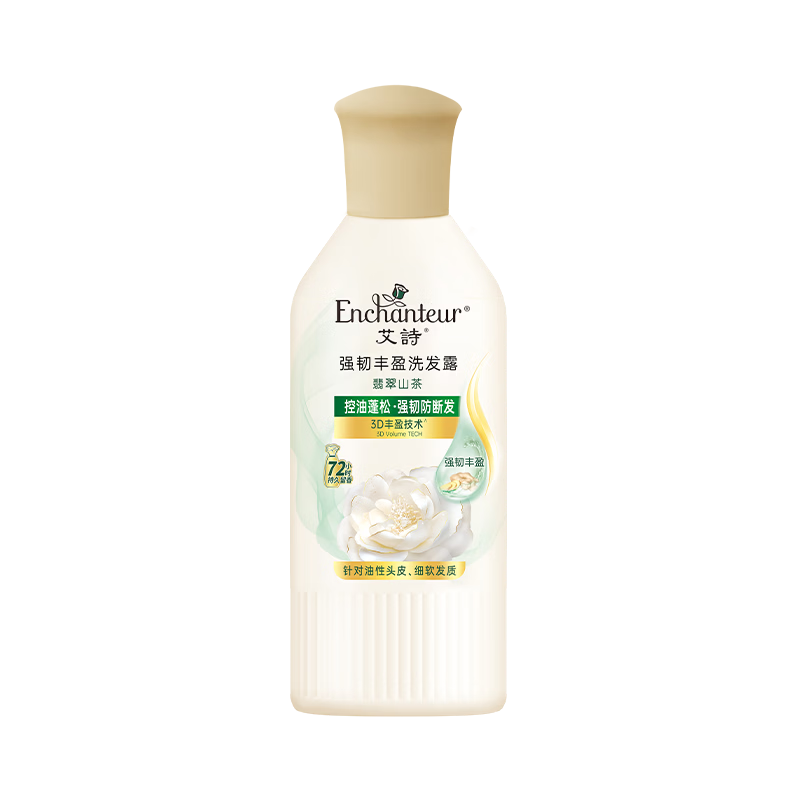艾诗（Enchanteur）洗发水 植物控油洁净去屑止痒持久留香香氛洗发露 翡翠山茶50ml