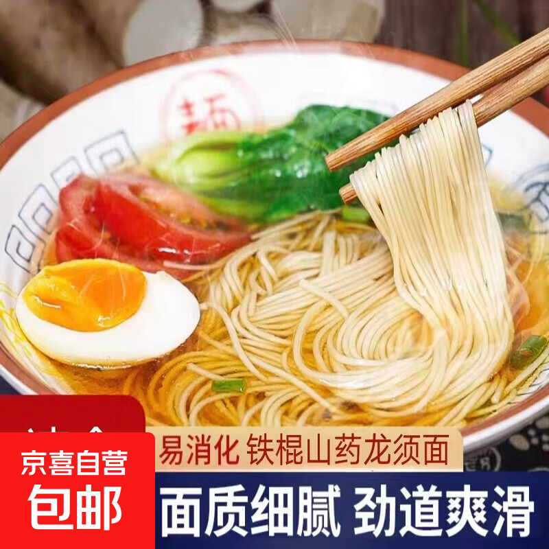 超多种类面条组合速食易煮刀削面龙须面独立小包装面点烘焙油泼面 山药龙须面100g 1袋