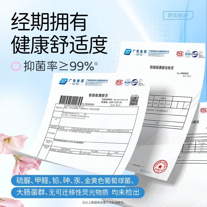 舒莱【热卖套组】透气干爽卫生巾棉柔瞬吸姨妈巾日用夜用组合囤货装 【干爽TOP】日夜10包102片