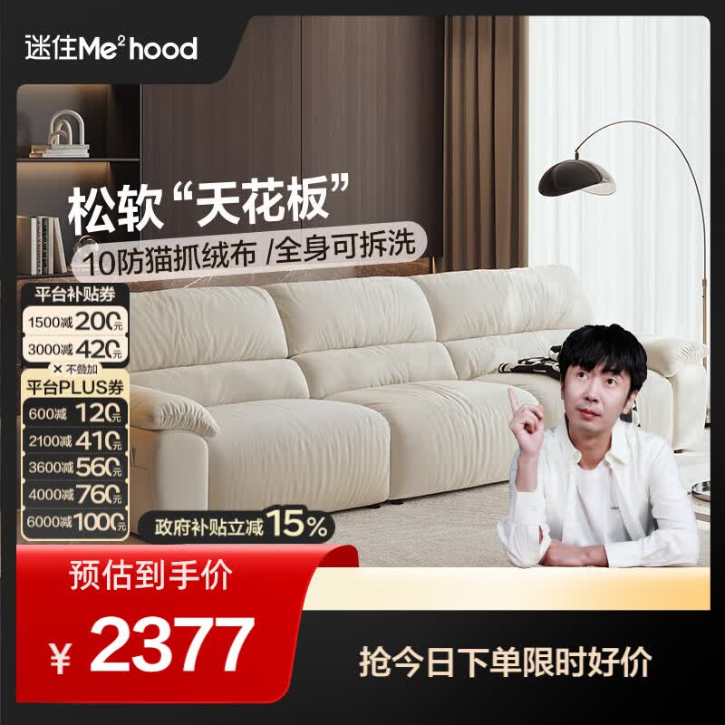全友（QUANU）【迷瞪清仓货盘】轻奢风布艺沙发可拆洗家用客厅四人位直排沙发 10防猫抓绒|2.82m沙发