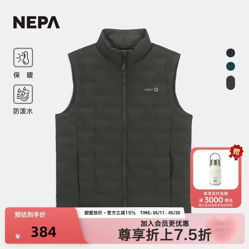 NEPA耐葩秋冬户外男士换季防泼水简约保暖轻型羽绒马甲CK51303 灰卡其色K16 S 170/88A（095）
