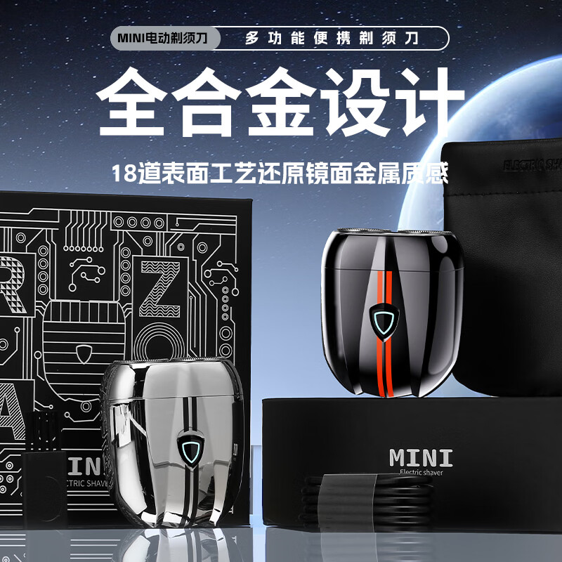 索品(SWOPY)父亲节礼物兰博基尼电动剃须刀2026新款男士旋转式便携刮胡刀快充胡须刀节日生日送男友 超跑款-合金电动双环剃须刀【暗夜黑】