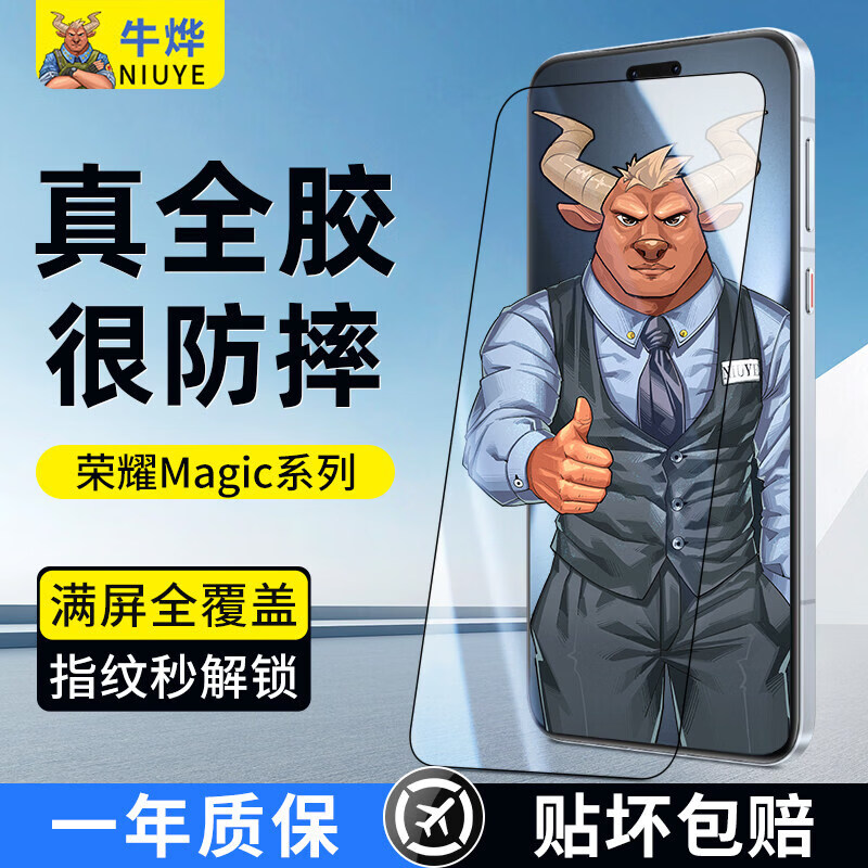 牛烨【新品】适用华为Magic7/8手机膜200水凝膜防蓝光膜Magic6Pro防窥GTPRO软膜全覆盖X60防爆抗指纹保 眼科认证软膜防窥2片装无网格银行级别防窥*休想到我 x60