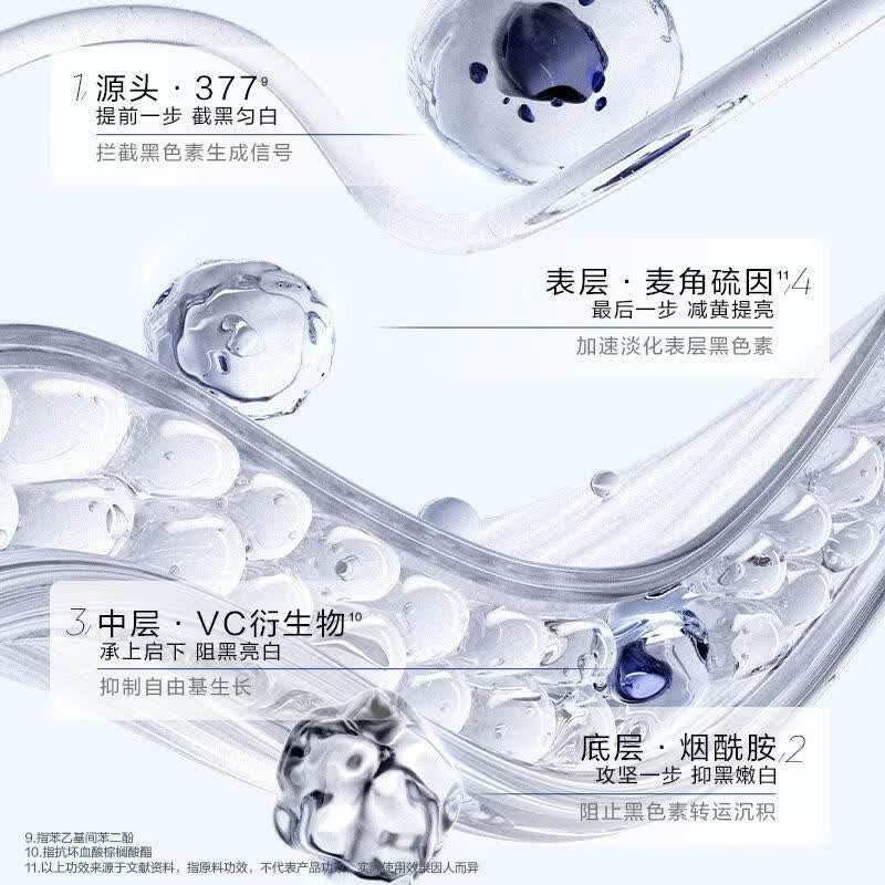 芈茵美【院线同款次抛精华】377亮白棒液美白淡斑烟酰胺祛斑补水敏肌 药用层孔菌次抛精华液1盒（2ml*30