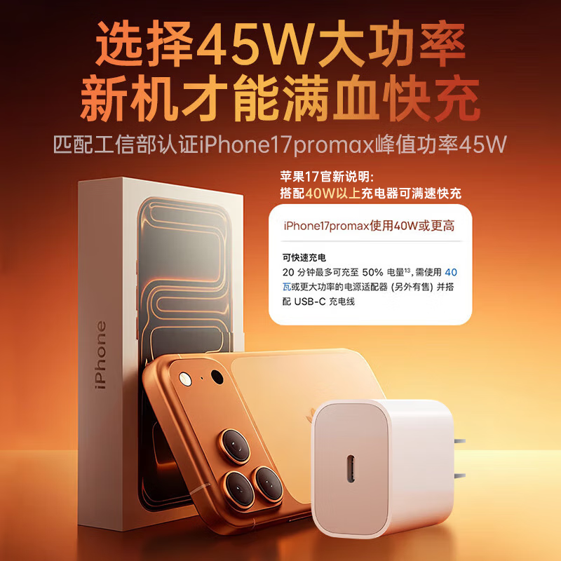 SOULUX适用苹果17/16/15充电器头最高45W正品套装iPhone17/16/15proMax/pro电源适配器线 1米60w数据线【双C口】 国标3C认证 | 直营正品