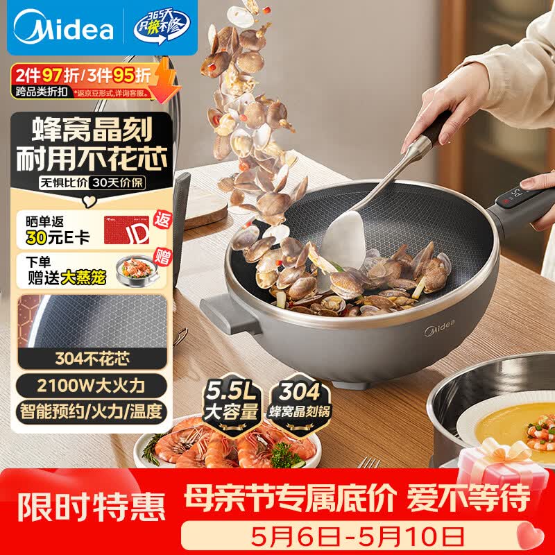美的（Midea）电炒锅 电火锅 电蒸锅 电煮锅家用多功能 炒菜锅一体不沾5.5L上蒸下煮电热锅 HCG3216 配蒸笼木铲