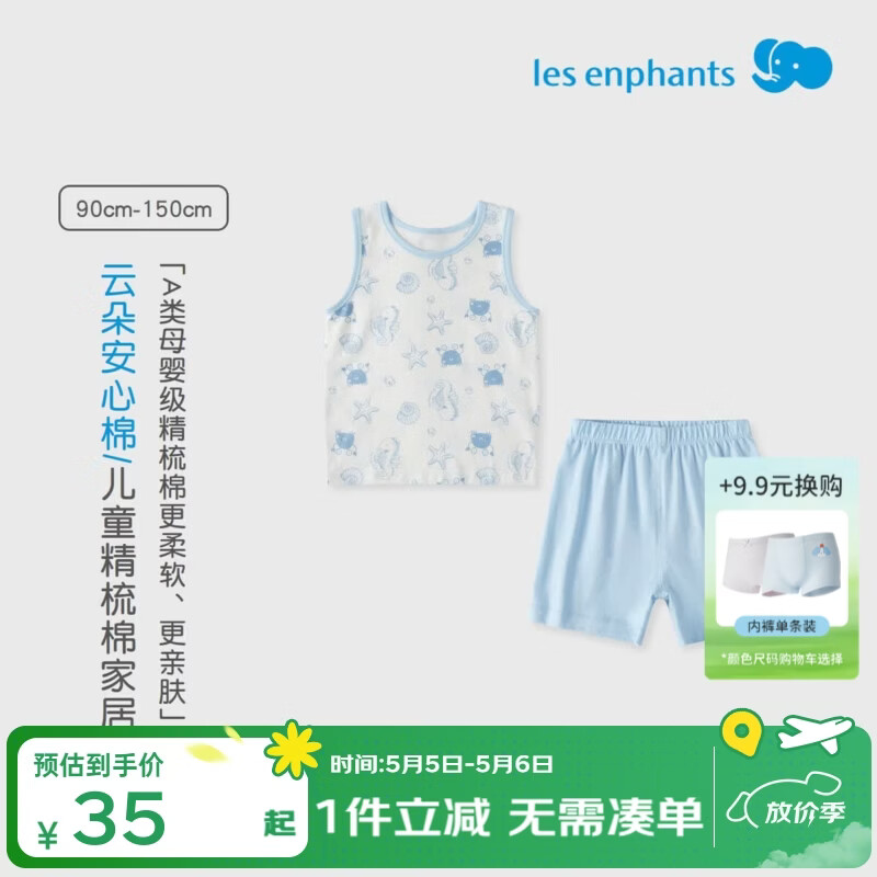 丽婴房（Les enphants）男女童夏季纯棉背心套装素色睡衣套装家居服套装夏季 【100%棉】星梦奇缘（浅紫） 90 cm/2岁
