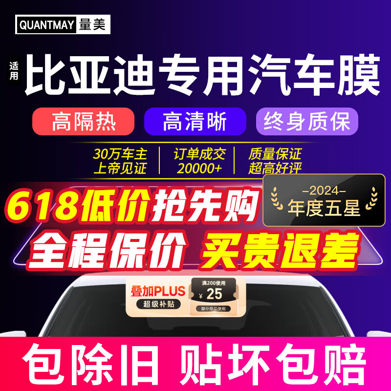 ���ڲ�����������QUANTMAY��2026ȫ����Ѱ���װ�����մ�Ĥ������Ĥȫ������˽��ɹ�����߸���Ĥ����Ĥ̫��Ĥ ���ǵ��ƺ�DM����PLUS�������� 4���ų��� ����˽��� 308Ԫ