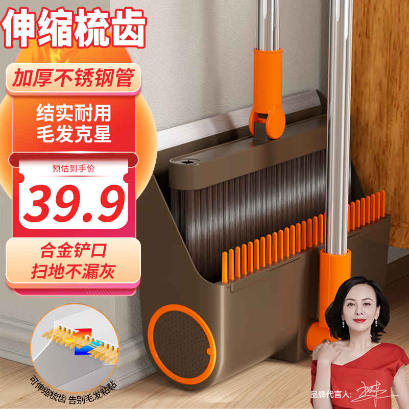 美尔雅扫把簸箕套装扫帚两件套家用扫地神器笤帚垃圾铲刮水折叠扫把
