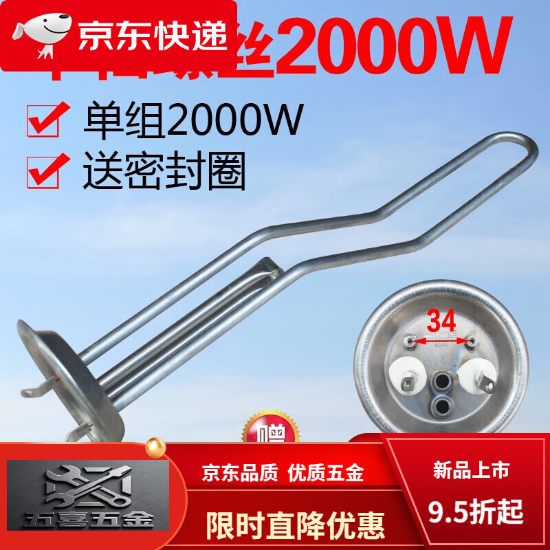 CLCEY通用史密斯电热水器发热管220V2000W加热棒40/50L60升配件扁桶 10单档插片接线2000W