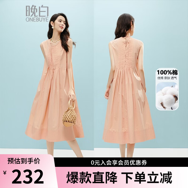 晚白【新品】2026年夏款时尚减龄全棉裙子高腰捏褶宽松舒适无袖连衣裙 橘粉色 L