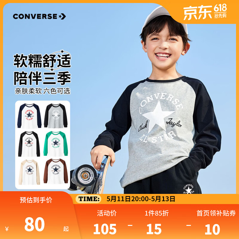 Converse匡威儿童t恤长袖男童内搭打底衫女童上衣男童衣服纯棉童装长袖T恤 岩岭灰 140 /68 【建议身高128-140cm】