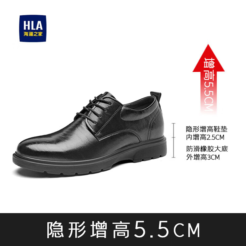 海澜之家(HLA)皮鞋男2026夏季新款透气商务正装德比鞋休闲英伦风结婚新郎男鞋 黑色-增高(HAAPXM1EBH090) 40 (偏大一码,拍小一码)