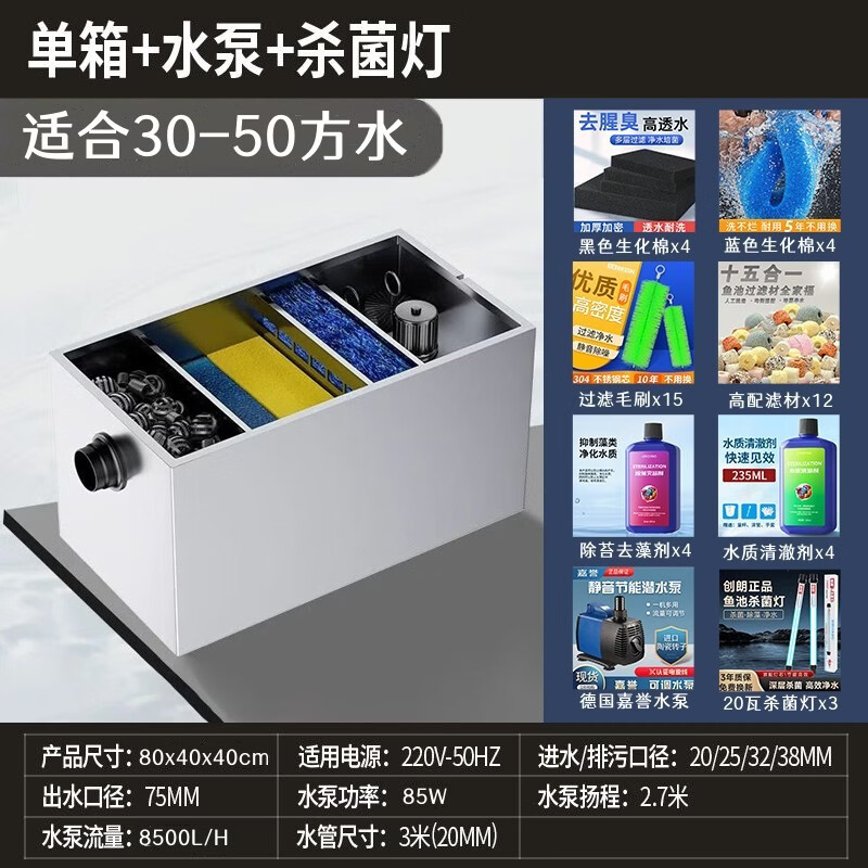 松宝鱼池过滤器水循环系统室外净水装置户外庭院锦鲤鱼池不锈钢过滤箱 0-10方水瀑布出水口半套
